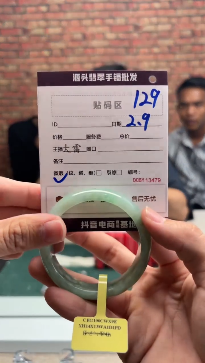 【闪购商品】翡翠手镯未镶嵌129手镯