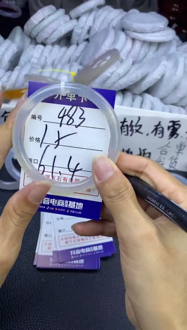 玛瑙/玉髓手镯未镶嵌483