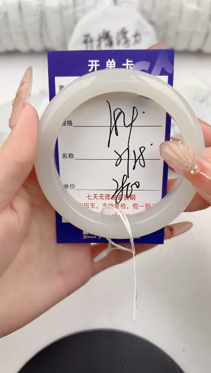 【闪购商品】和田玉手镯未镶嵌84颜色微差无瑕