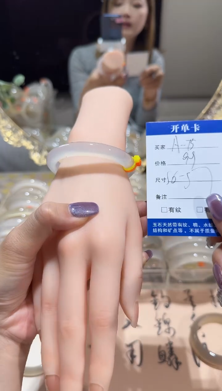 玛瑙/玉髓手镯未镶嵌A75