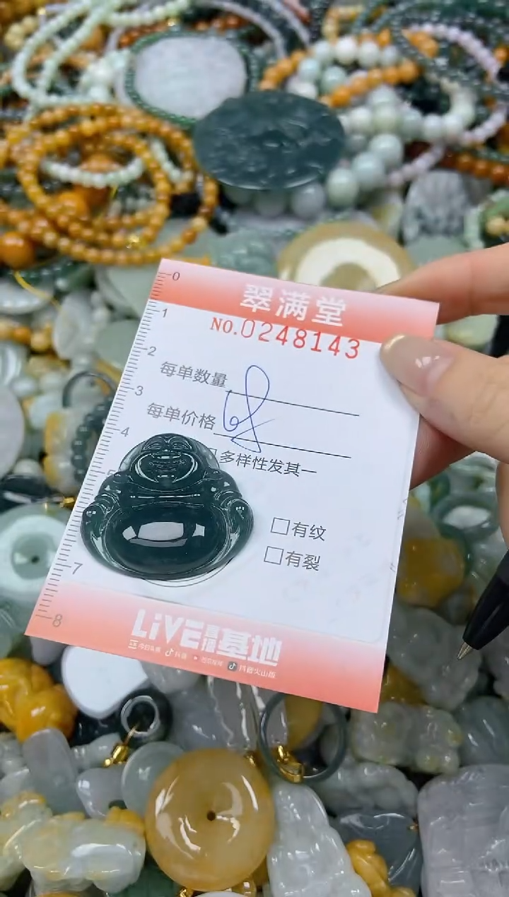 未镶嵌挂件翡翠闪购0248143