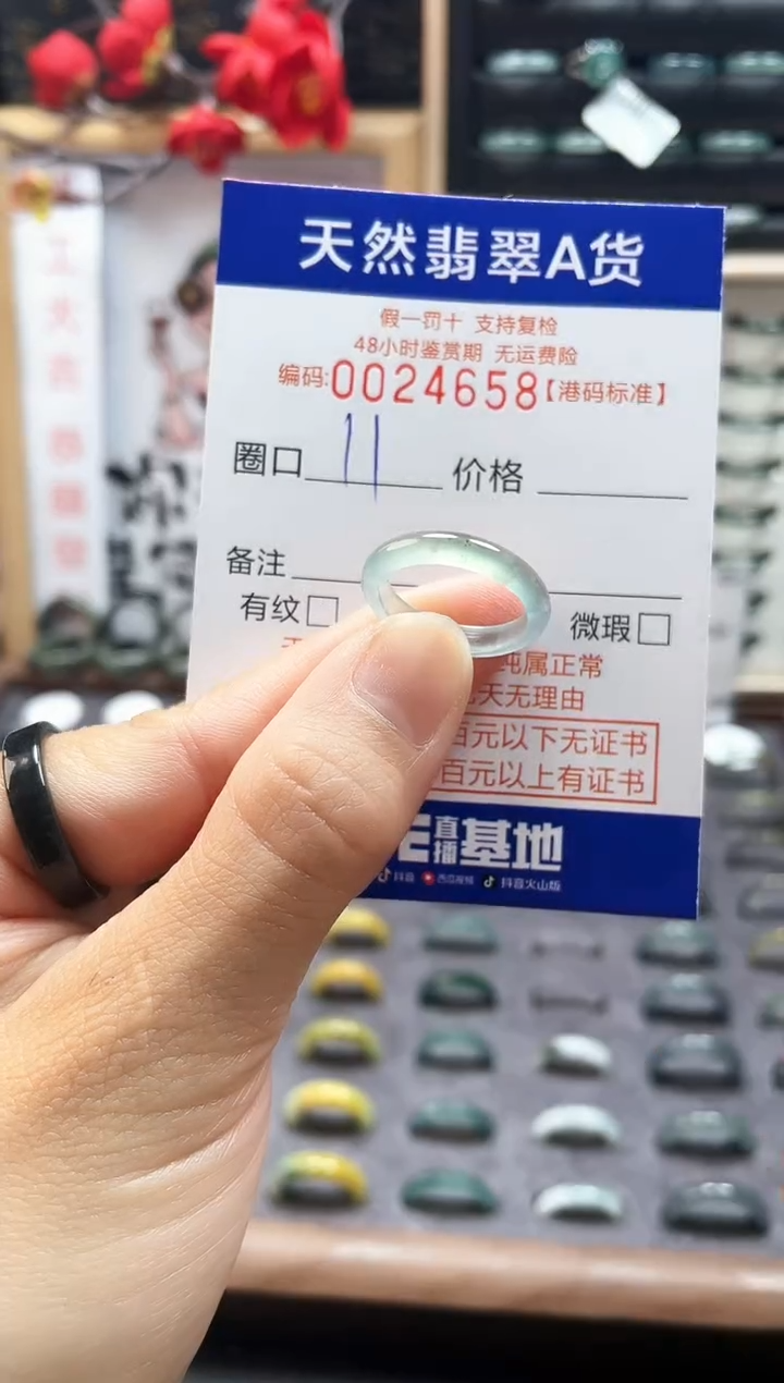 【闪购商品】翡翠戒指未镶嵌天然翡翠戒指4658