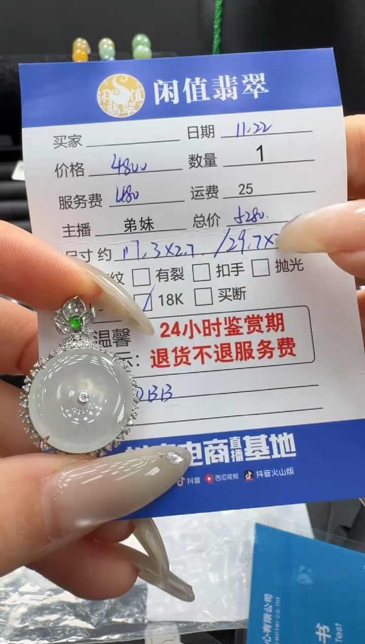 吊坠(不含链)18K金镶嵌翡翠翡翠吊坠
