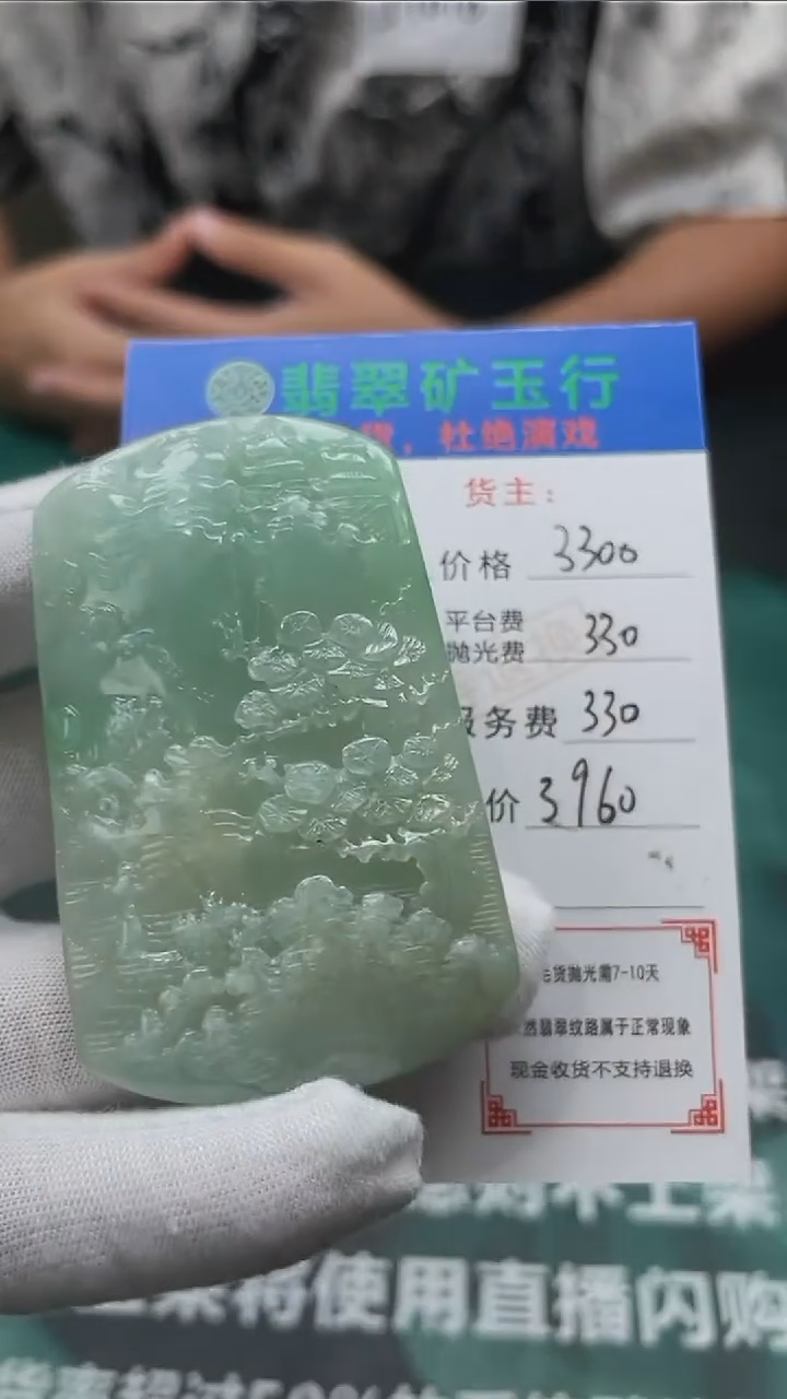 【闪购商品】定制翡翠未镶嵌毛货-不退不换-