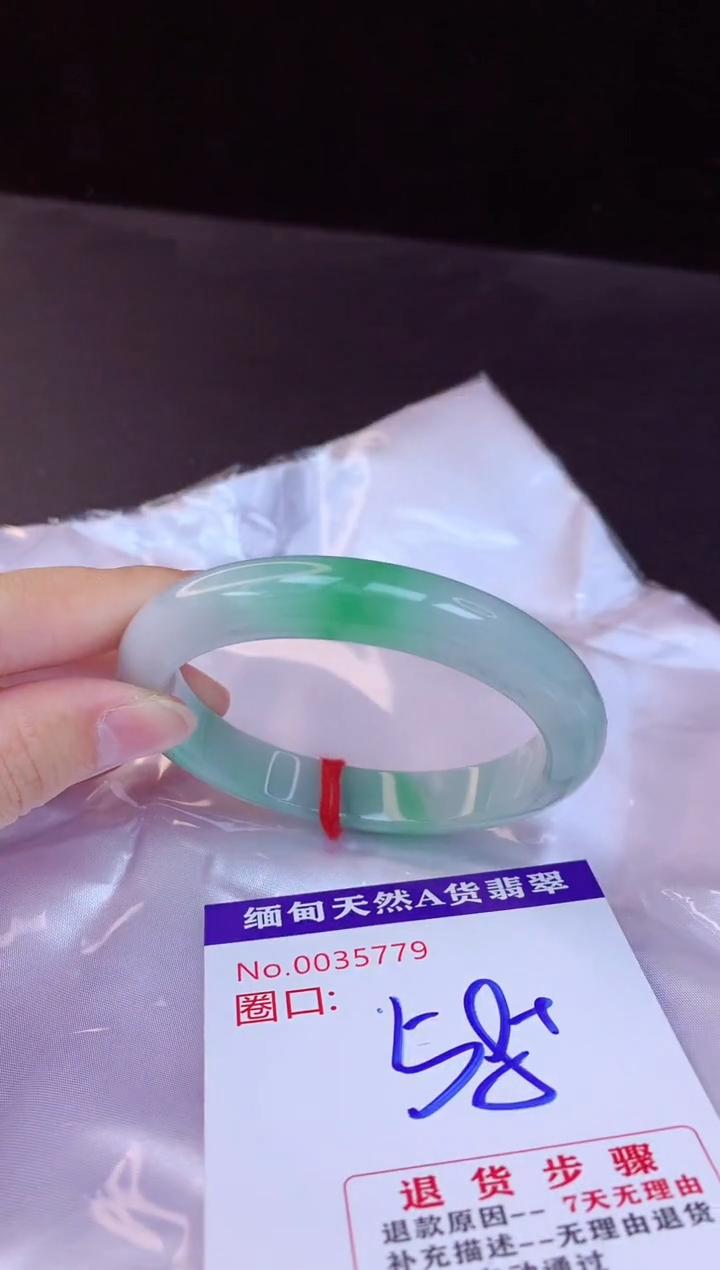 【闪购商品】翡翠手镯未镶嵌58+             