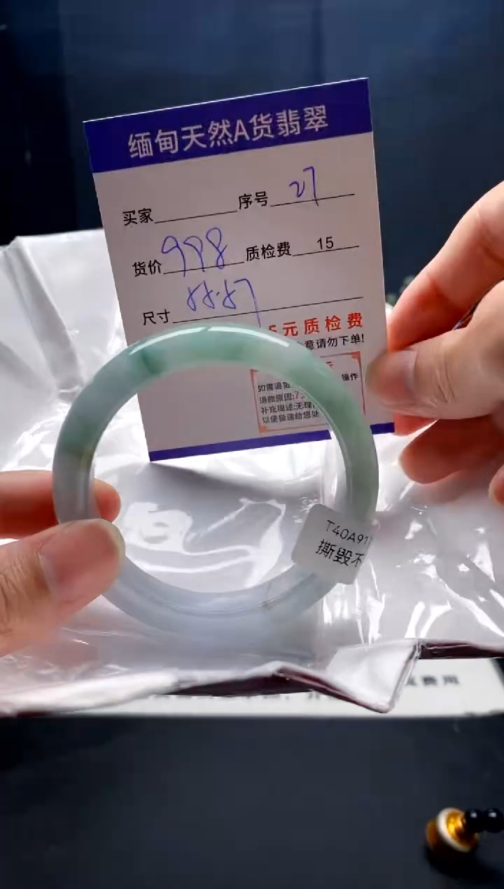 未镶嵌手镯翡翠27缅甸天然A货翡翠需包容瑕疵，介意慎拍