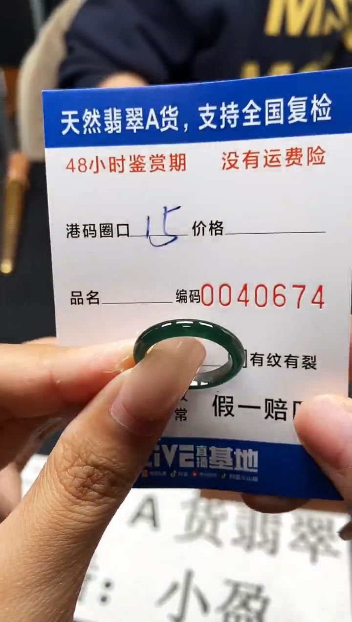 未镶嵌戒指翡翠天然A货翡翠0674