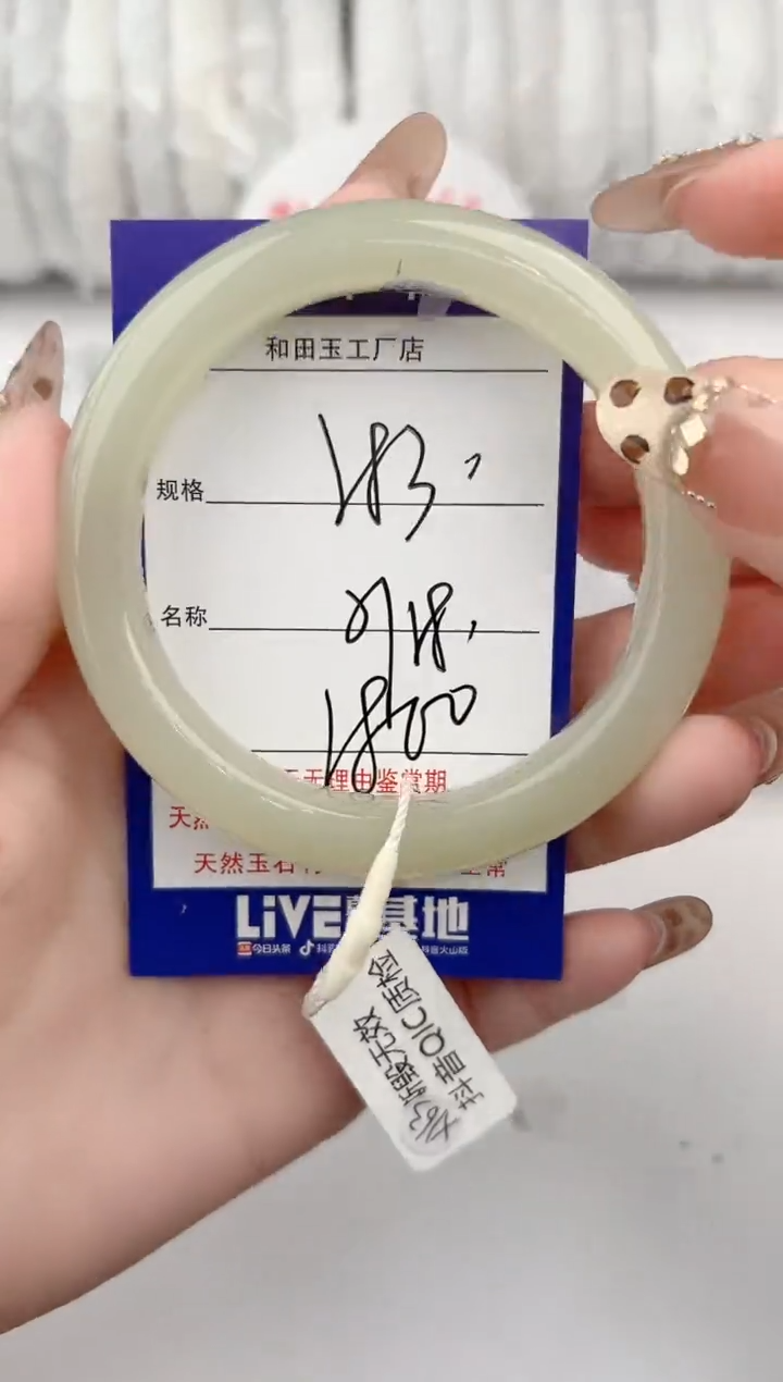 【闪购商品】和田玉手镯未镶嵌83颜色微差无瑕