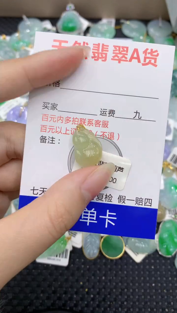 【闪购商品】翡翠颈饰18K金镶嵌8888888888