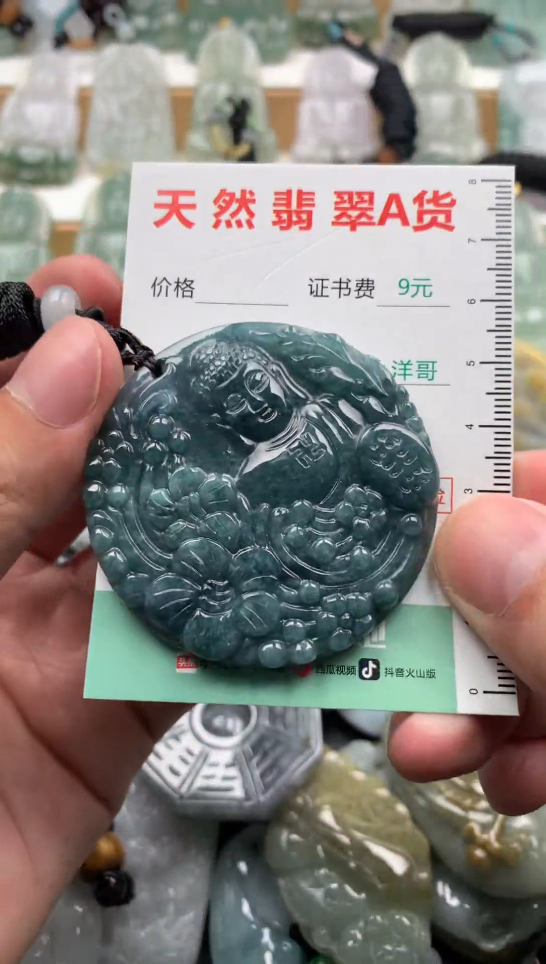 翡翠未镶嵌吊坠(不含链)1