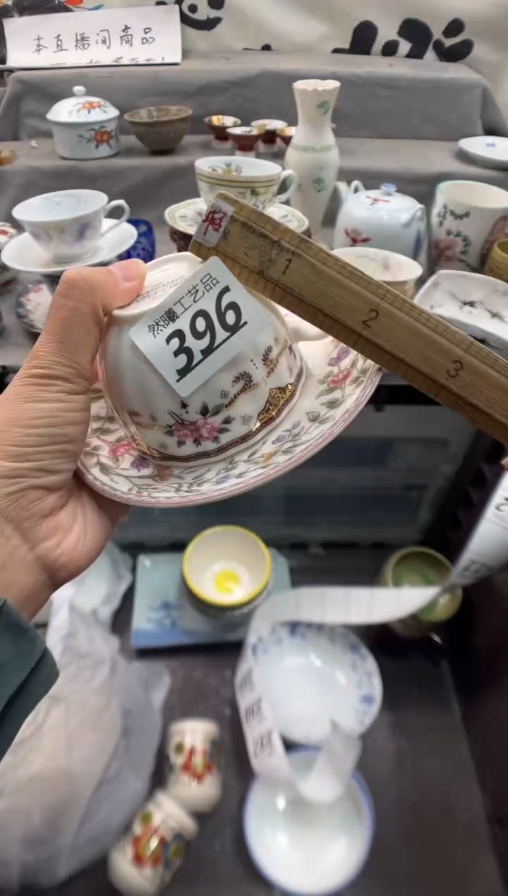 瓷片用****8396       