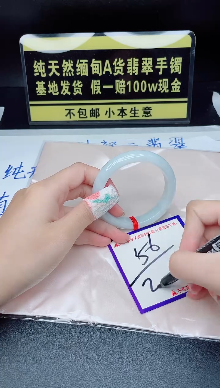 翡翠手镯未镶嵌我