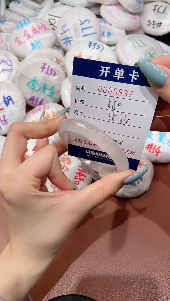 【闪购商品】玛瑙/玉髓手镯未镶嵌937