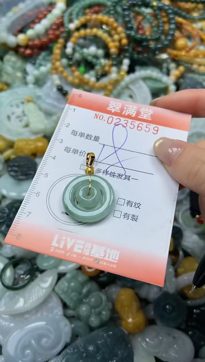未镶嵌挂件翡翠闪购0235659
