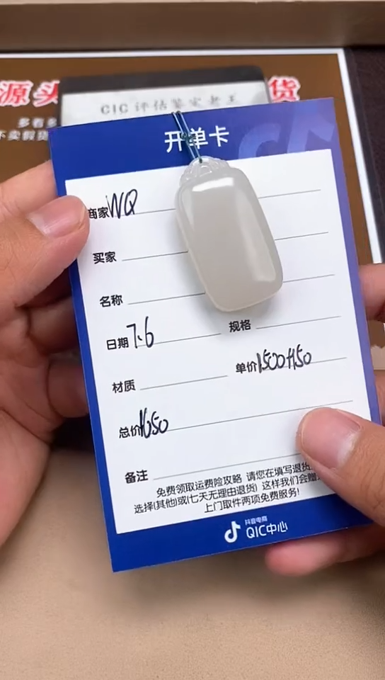 和田玉未镶嵌颈饰7.6WQ多样性拍一发一18