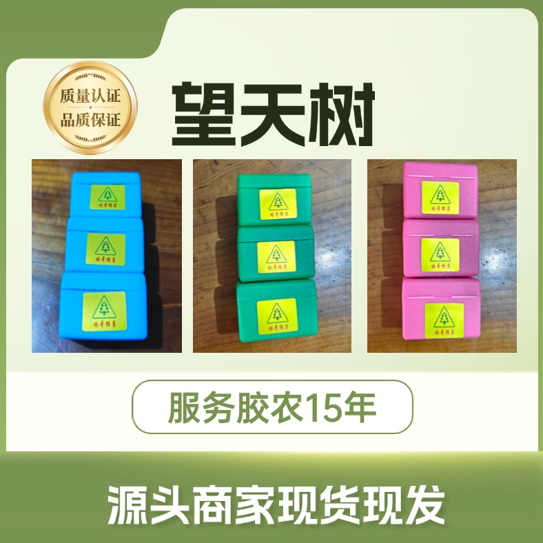 望天树·免磨刀片