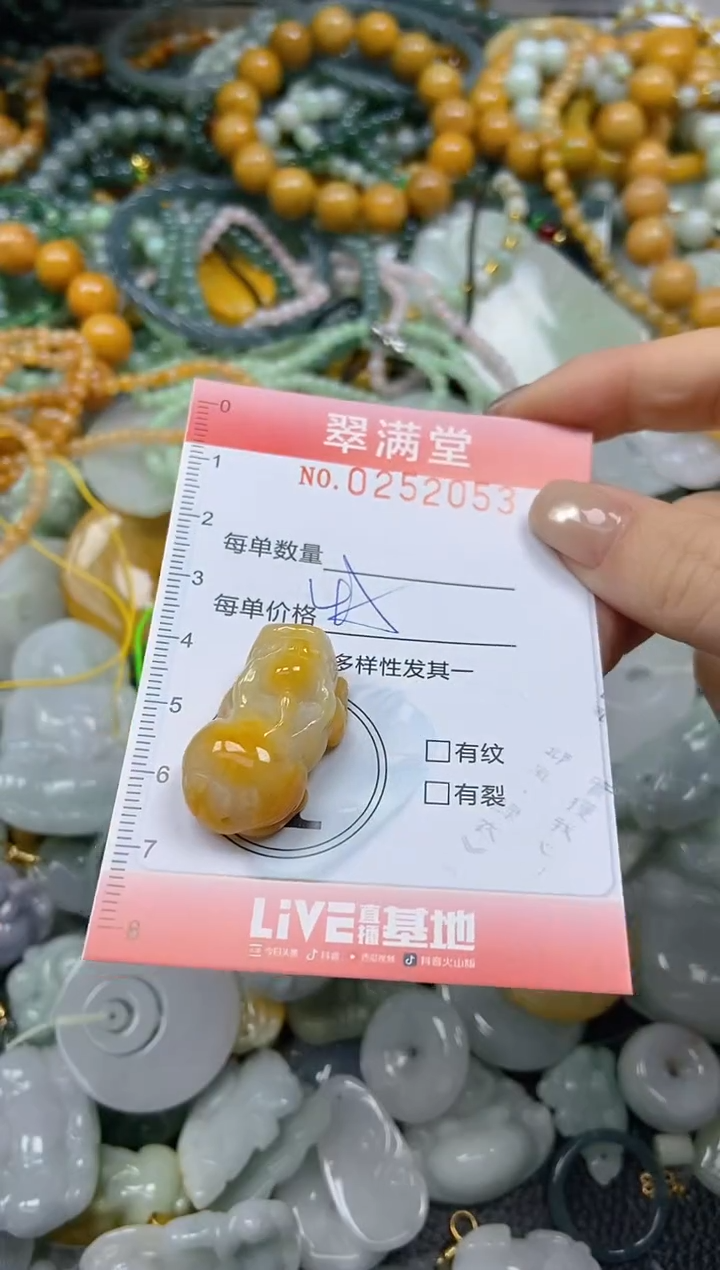 未镶嵌挂件翡翠闪购0252053