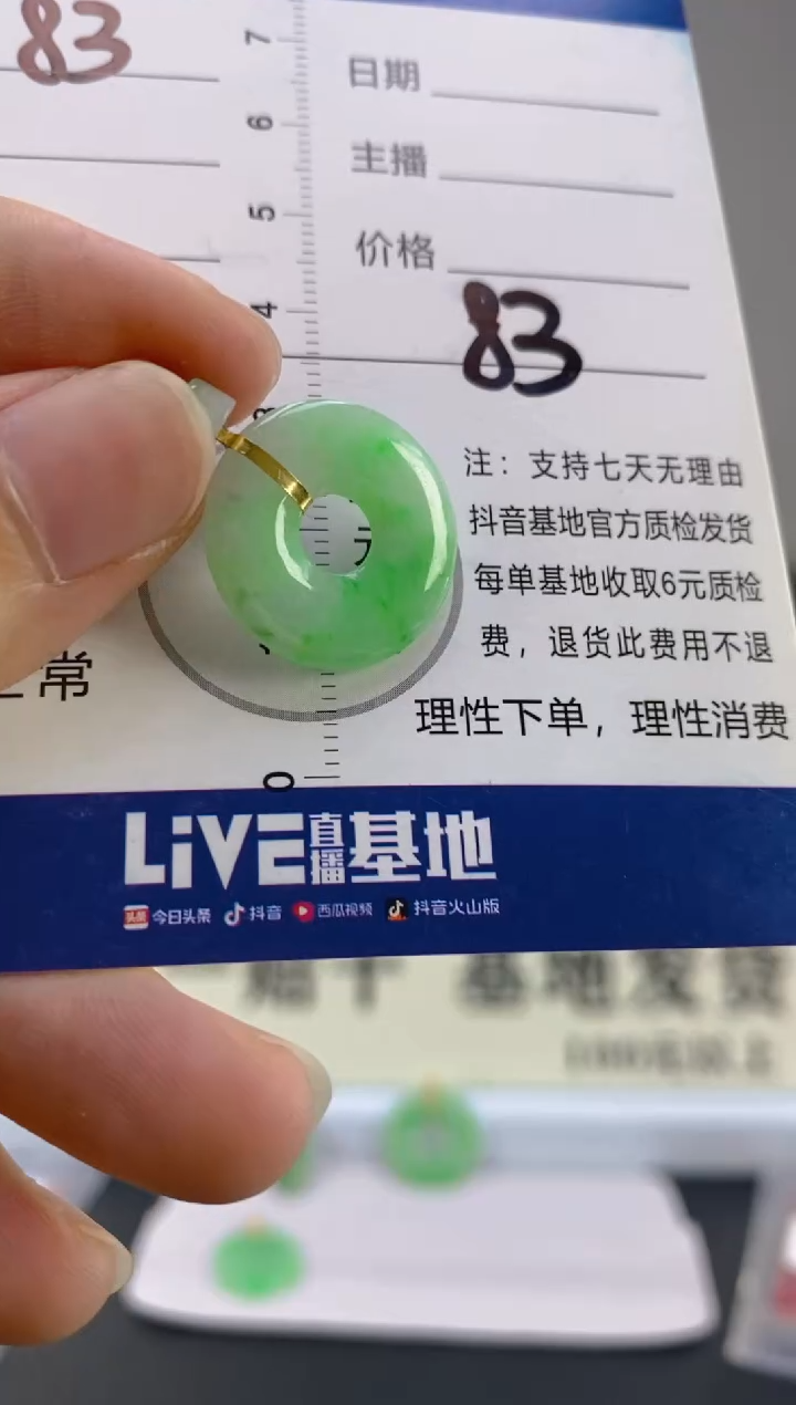 【闪购商品】翡翠颈饰18K金镶嵌天然A货翡翠