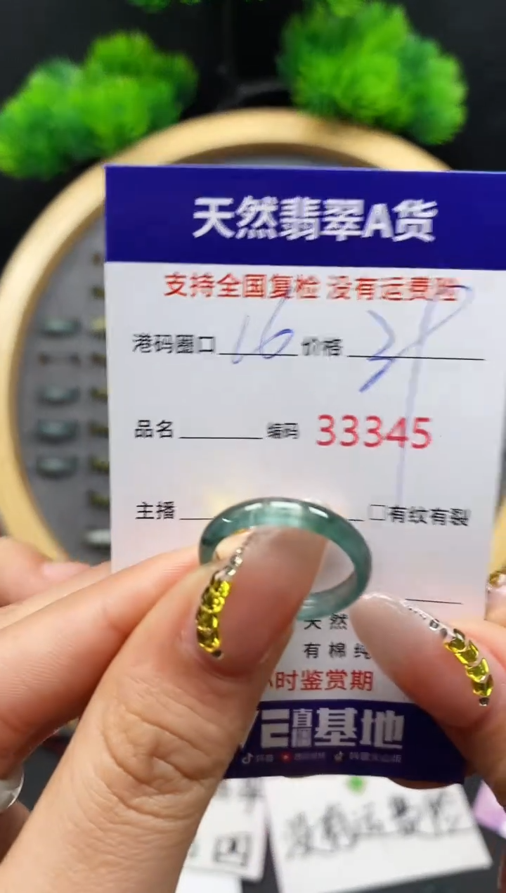 【闪购商品】翡翠戒指未镶嵌天然翡翠戒圈3345