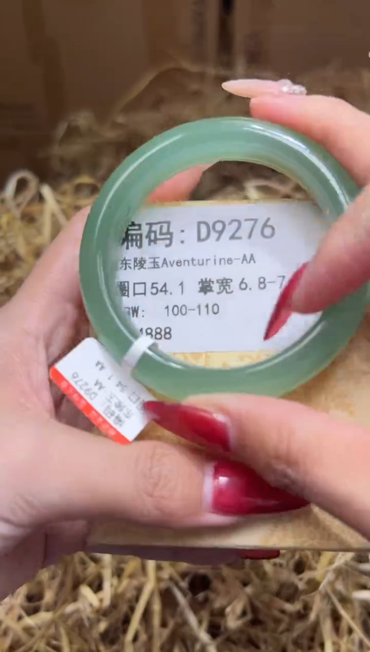未镶嵌手镯石英质玉D9276