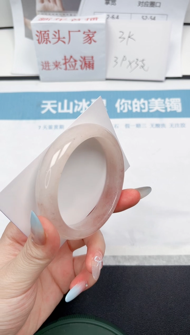 【闪购商品】石英质玉未镶嵌手镯K33-