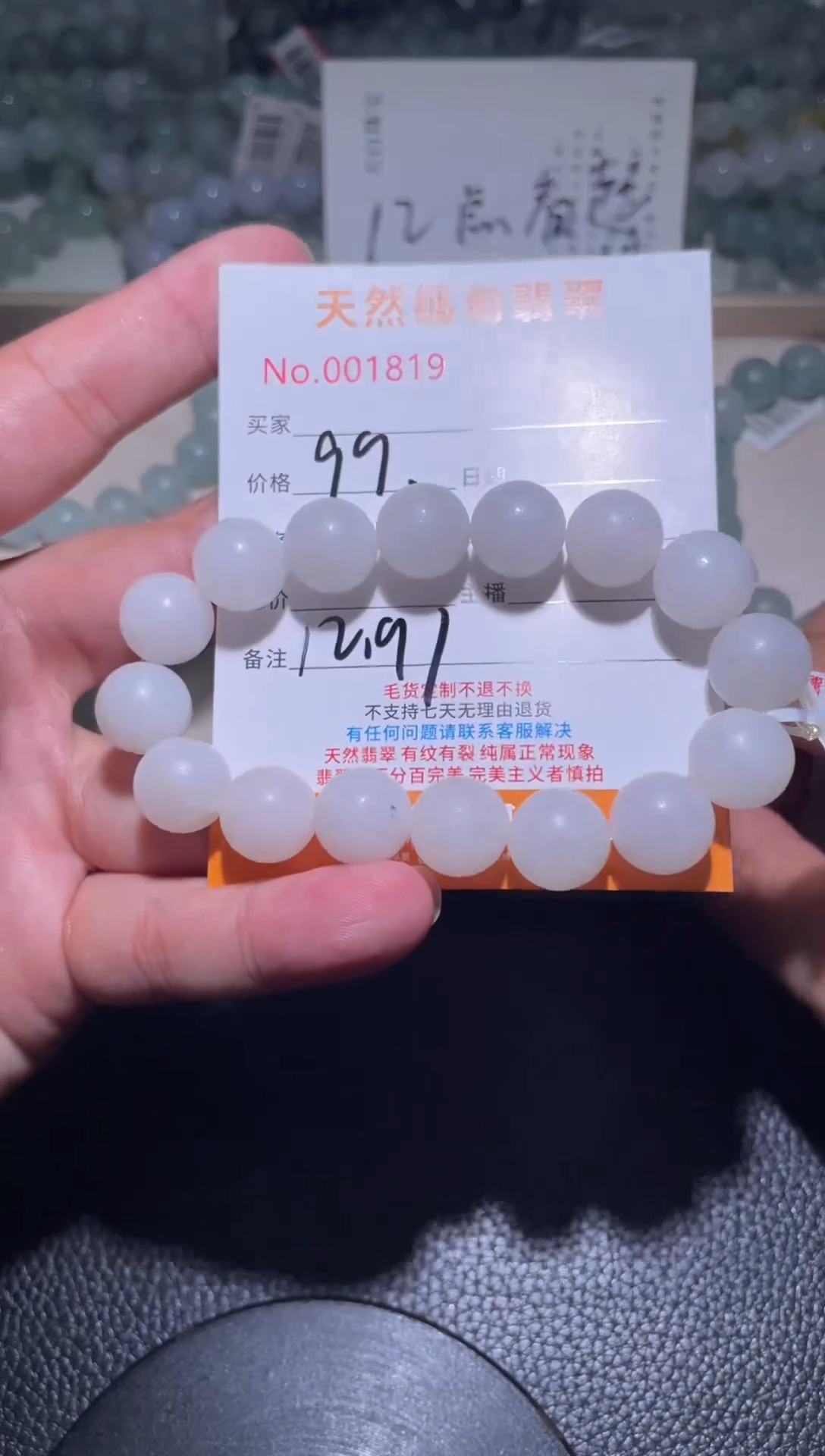 未镶嵌定制翡翠弘*珠串