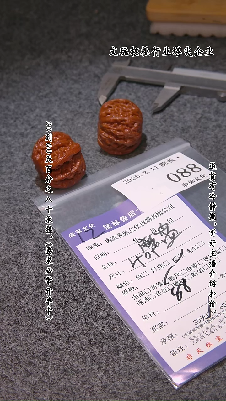 【闪购商品】文玩核桃吊坠088磨盘