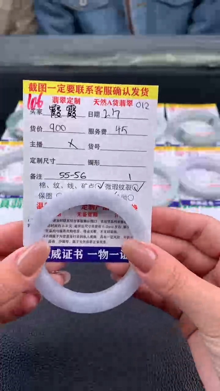 【闪购商品】定制翡翠未镶嵌106#手镯定制链接