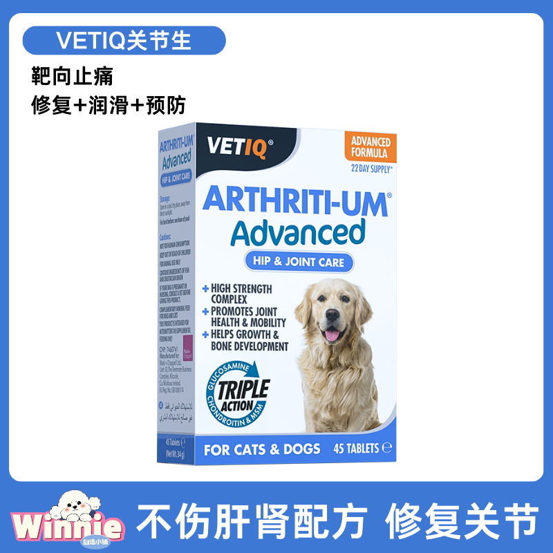 VETIQ关节生宠物软骨素钙片健骨补钙猫狗通用