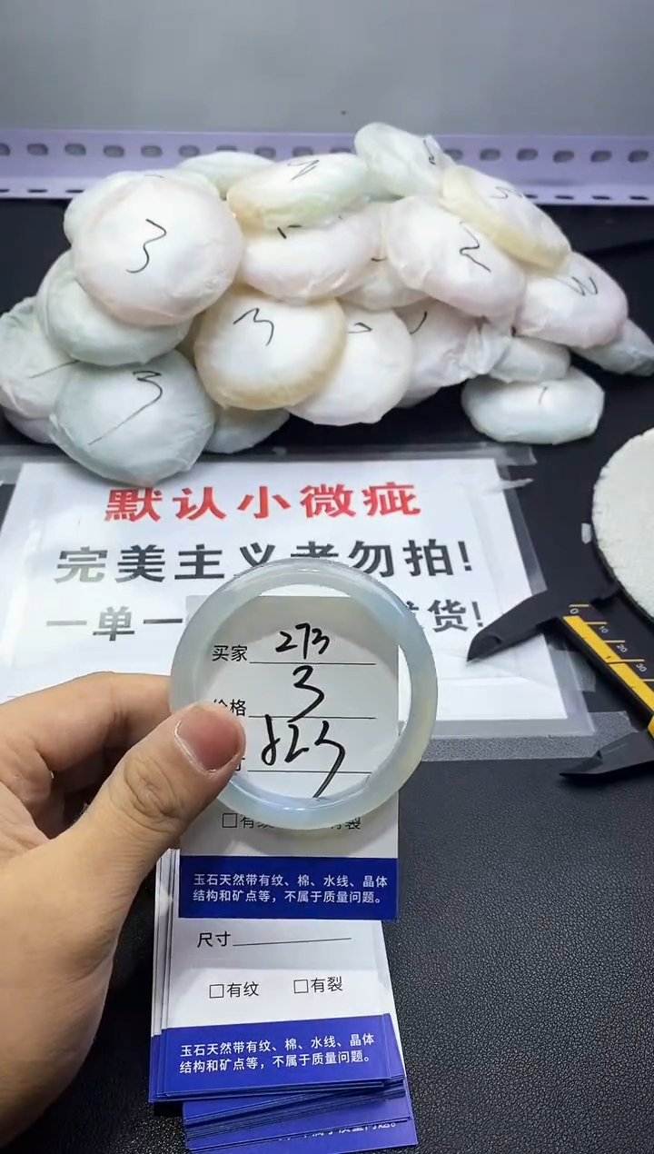 玛瑙/玉髓手镯未镶嵌273
