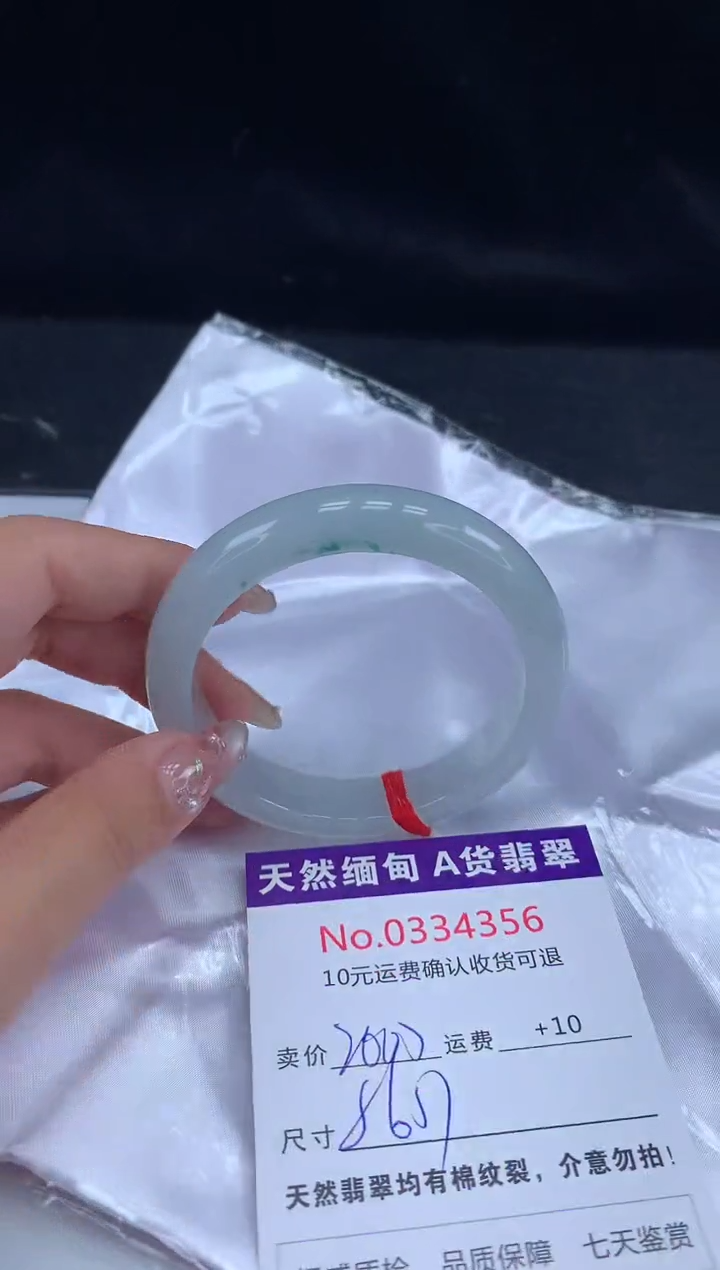 【闪购商品】翡翠手镯未镶嵌天然缅甸A货翡翠