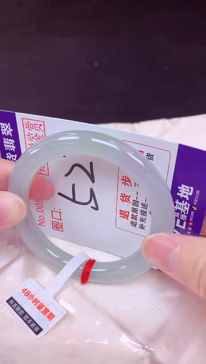 未镶嵌手镯翡翠52（48小时鉴赏期 ）