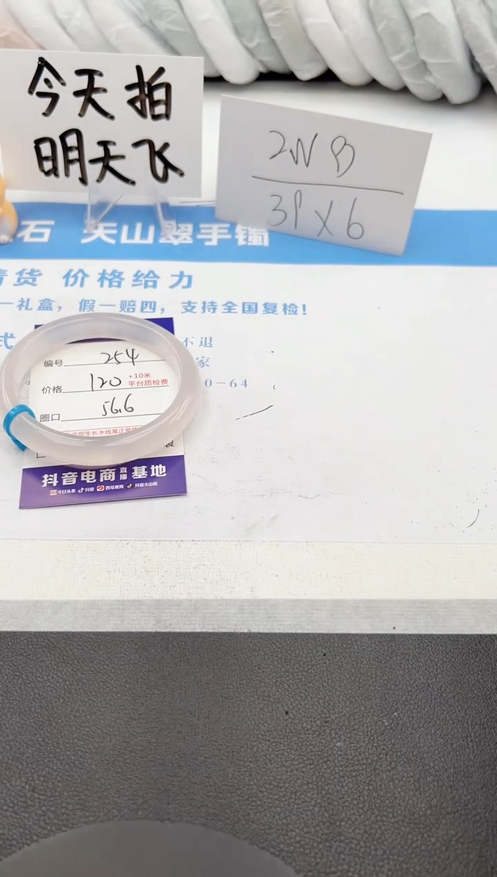 【闪购商品】石英质玉手镯未镶嵌j354-X56.6