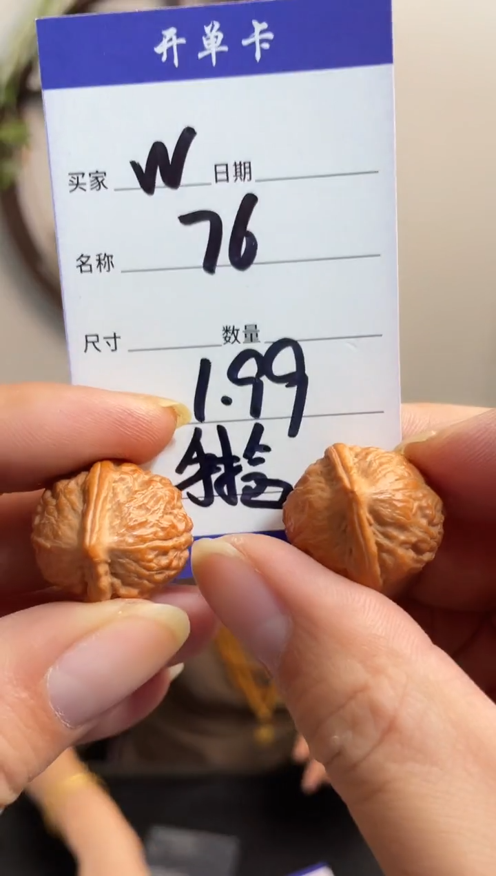 把件文玩核桃怪**德W76手捻