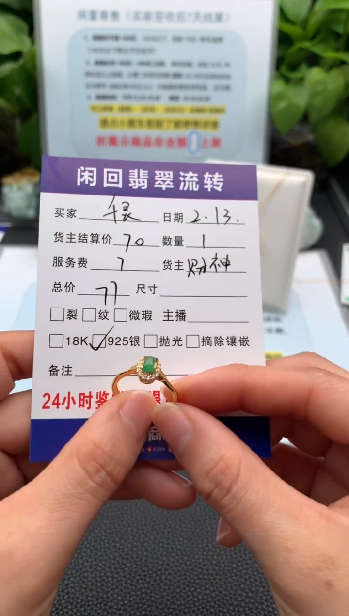 【闪购商品】翡翠戒指银S925镶嵌戒指