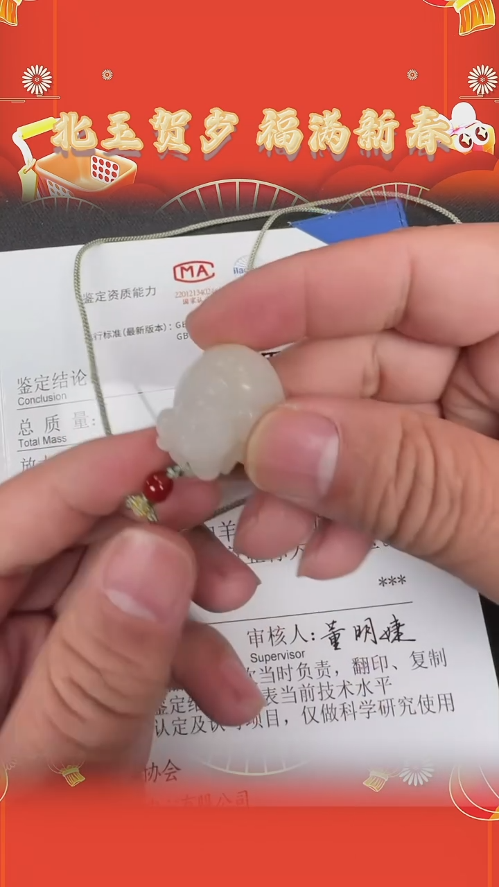 【闪购商品】和田玉吊坠未镶嵌BY0207FLPC076