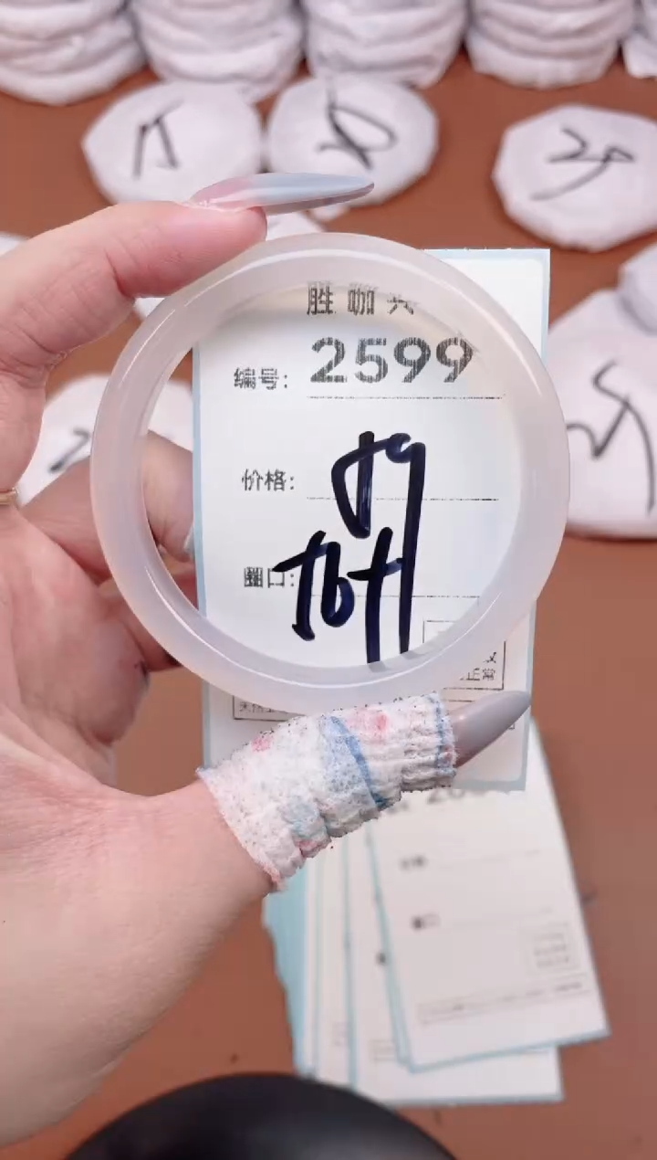 【闪购商品】玛瑙/玉髓手镯未镶嵌2599