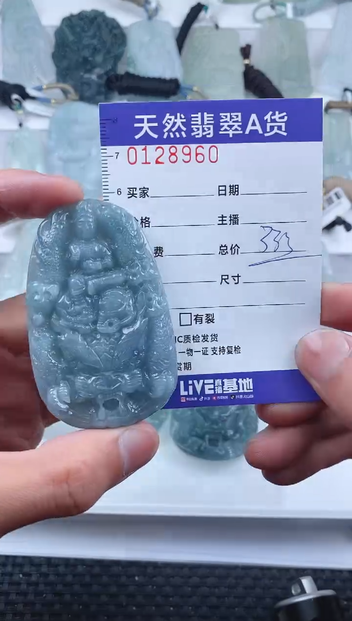 【闪购商品】翡翠颈饰未镶嵌        8960