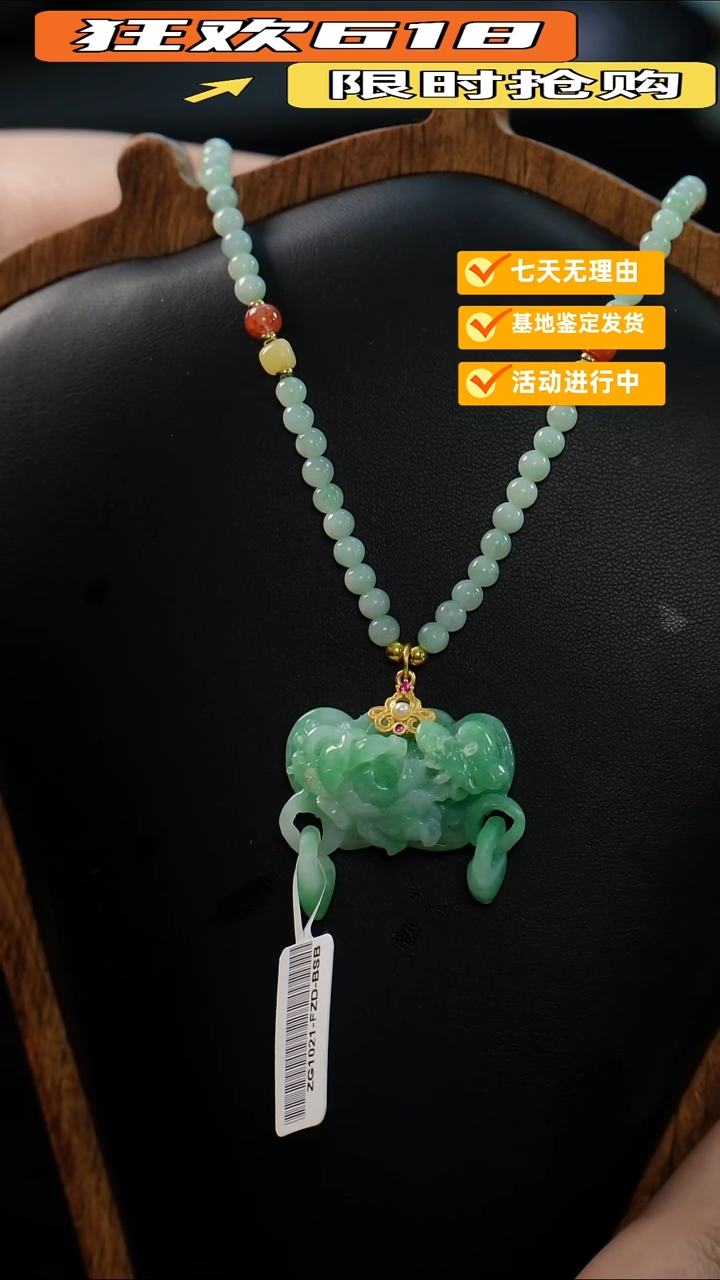 翡翠未镶嵌颈饰如意