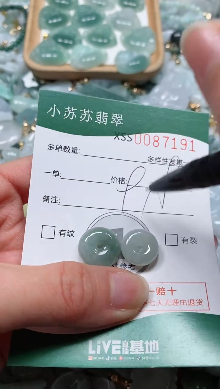 【闪购商品】翡翠颈饰未镶嵌闪购商品0087191