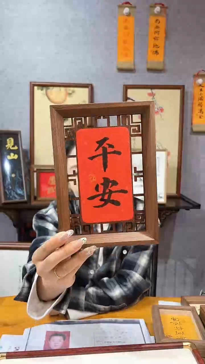 【闪购商品】书法双面镂空摆台【平安喜乐】14*20