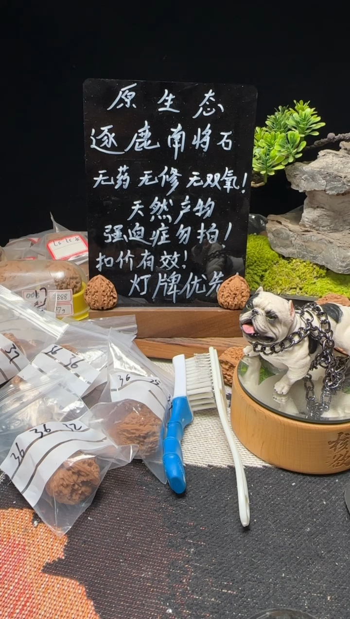 文玩核桃把件A****o南将石