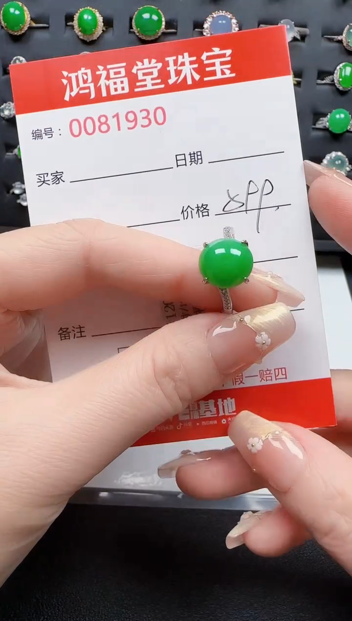 【闪购商品】翡翠戒指银S925镶嵌1930