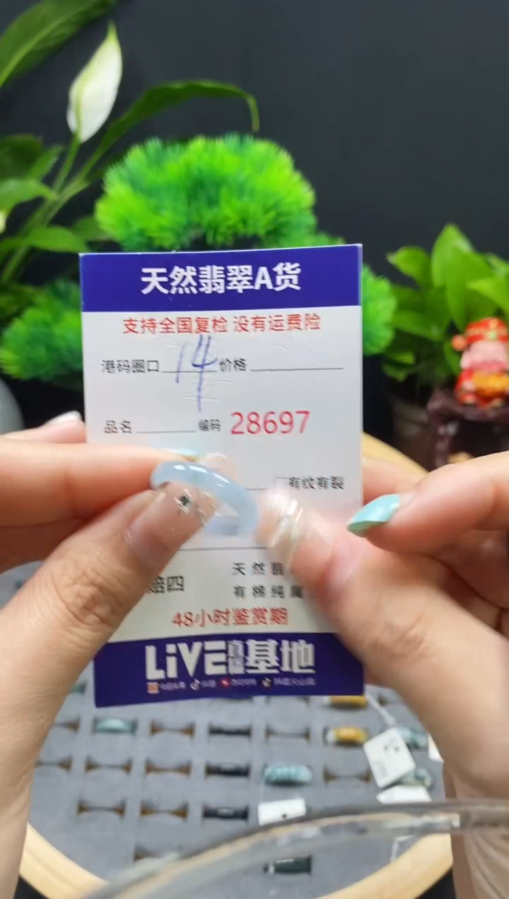 【闪购商品】翡翠戒指未镶嵌天然翡翠戒圈8697