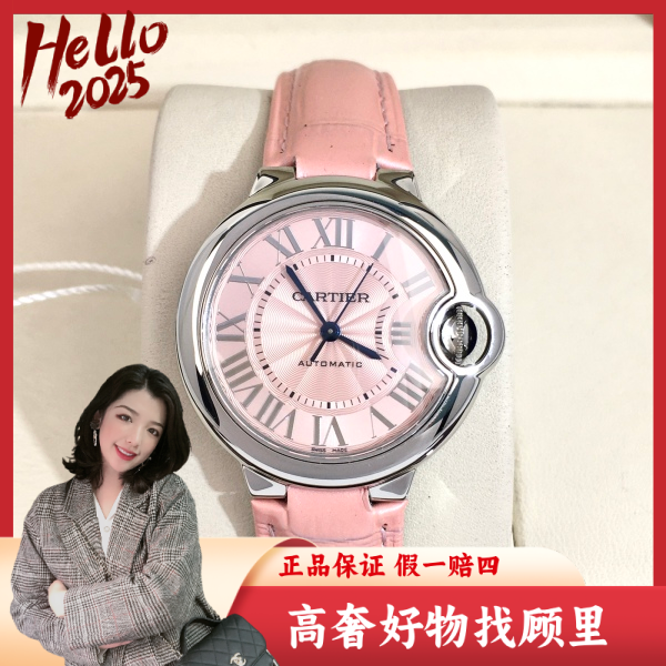 卡地亚/95新/自动机械/表径33/S178250122016