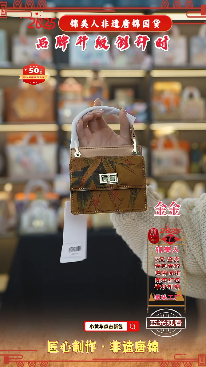 【闪购商品】织绣金金非遗唐锦新中式 特价迷你风琴88