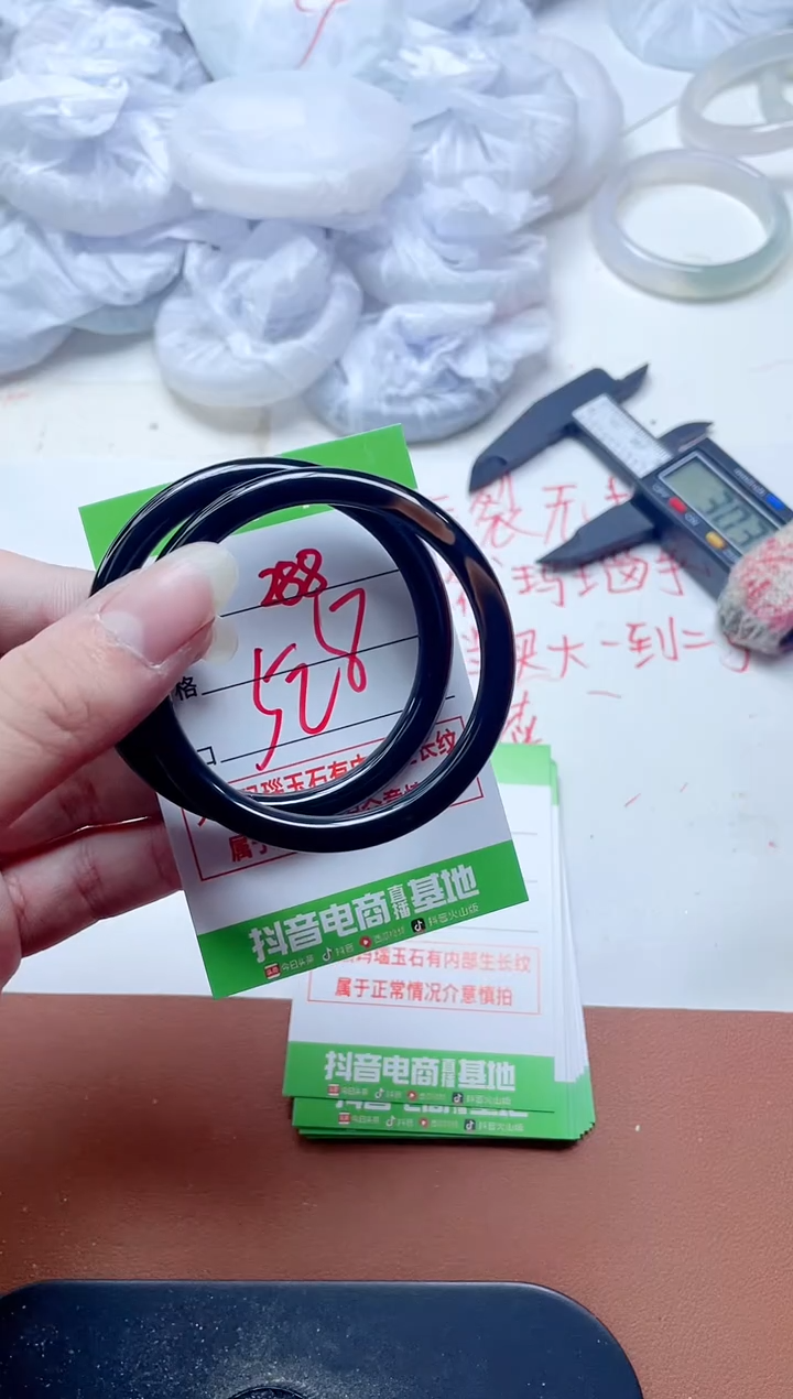 玛瑙/玉髓手镯未镶嵌288