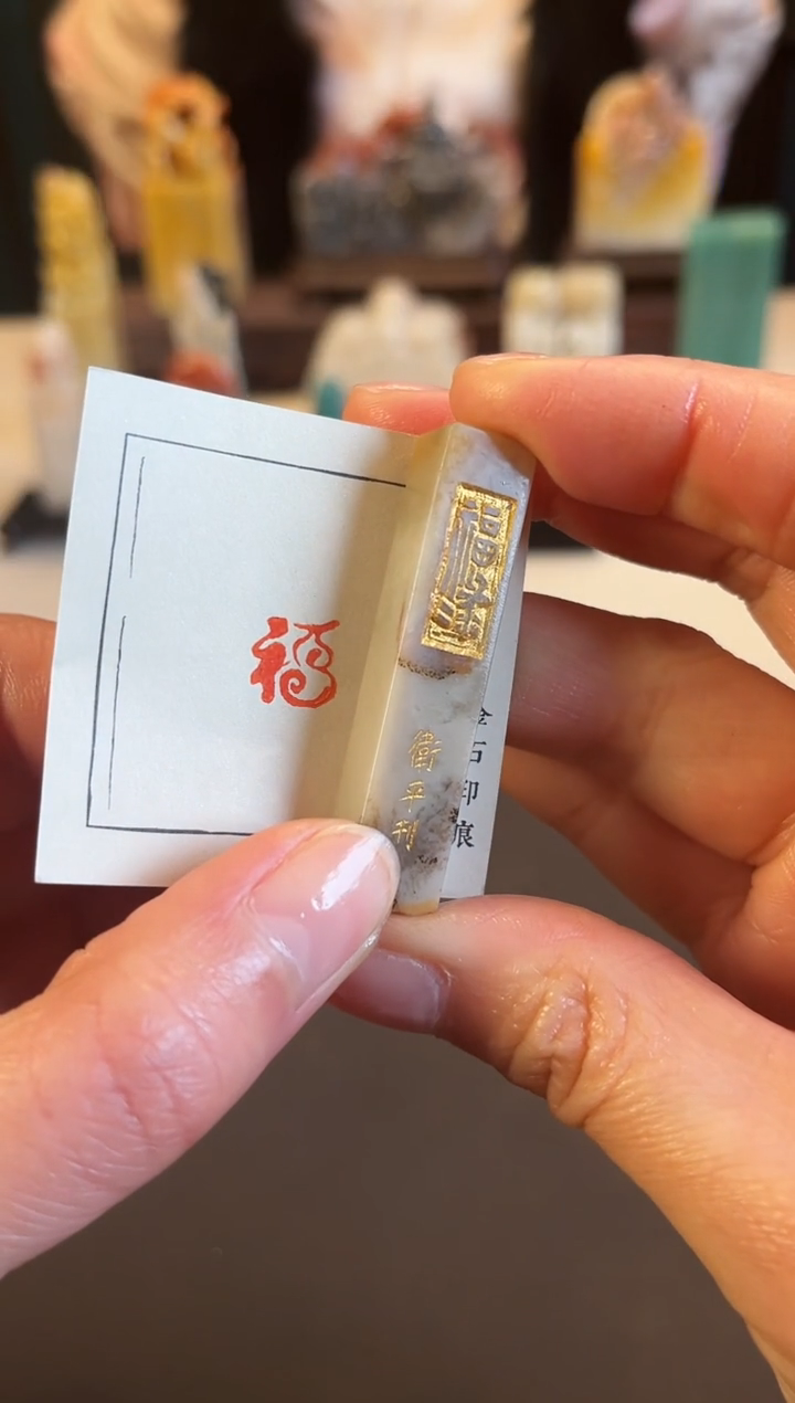 【闪购商品】拓片用纸印石篆刻内容：福