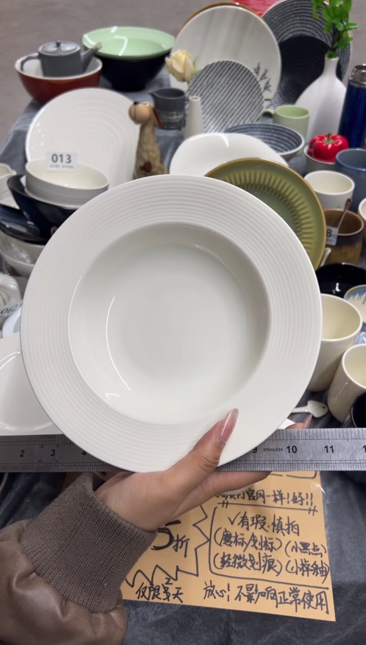 新骨瓷278 瑕疵暖白 暗线条 8,75寸 草帽盘