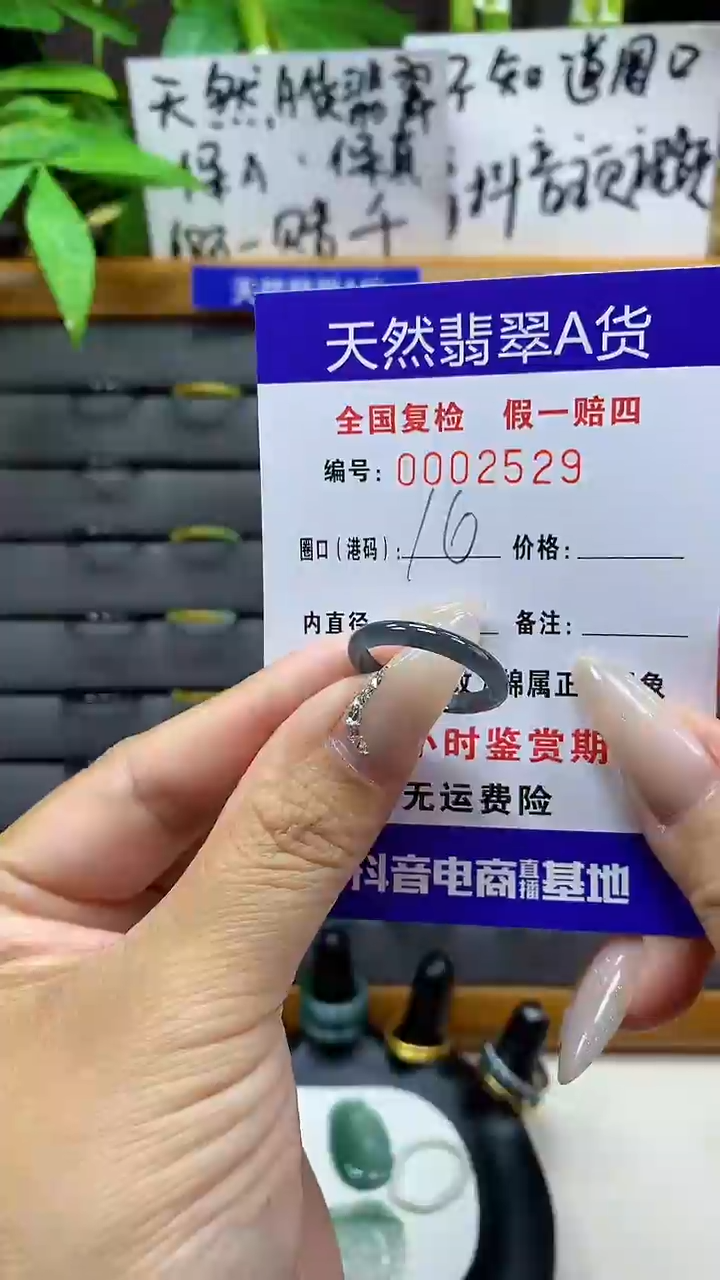 【闪购商品】翡翠戒圈未镶嵌天然翡翠A货2529